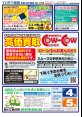 角館・田沢湖版6月28日号