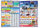 大曲・仙北版6月27日号