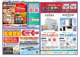 大曲・仙北版7月4日号