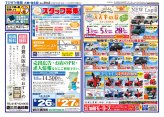 大曲・仙北版9月19日号