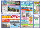 大曲・仙北版9月26日号