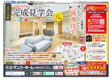 大曲・仙北版10月3日号