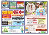 大曲・仙北版10月3日号
