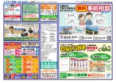 大曲・仙北版5月15日号