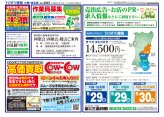 大曲・仙北版5月15日号