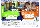 横手・平鹿版9月19日号