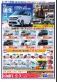 角館・田沢湖版6月14日号