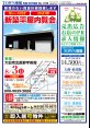 角館・田沢湖版8月2日号
