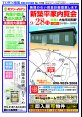 角館・田沢湖版9月27日号