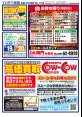 角館・田沢湖版12月13日号