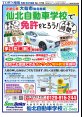 角館・田沢湖版4月11日号