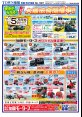角館・田沢湖版6月20日号