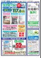 角館・田沢湖版6月20日号