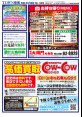 角館・田沢湖版7月4日号