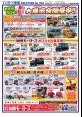 角館・田沢湖版9月5日号