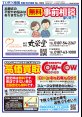 角館・田沢湖版9月5日号