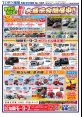 角館・田沢湖版9月19日号