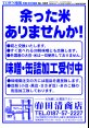 角館・田沢湖版9月19日号