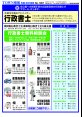 角館・田沢湖版10月17日号