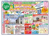 県南エリア情報4月24日号