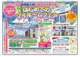 県南エリア情報5月22日号