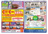 県南エリア情報5月22日号