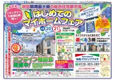 県南エリア情報6月19日号