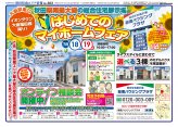 県南エリア情報7月17日号