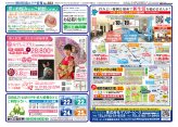 県南エリア情報7月17日号