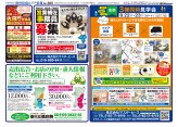 県南エリア情報8月21日号