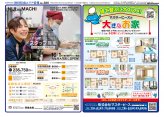 県南エリア情報9月18日号