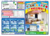 県南エリア情報9月18日号