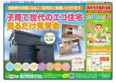 県南エリア情報10月30日号