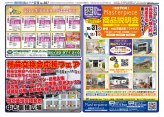 県南エリア情報10月30日号