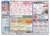 県南エリア情報1月22日号