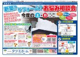 県南エリア情報3月26日号