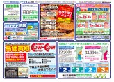 県南エリア情報3月26日号