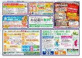 県南エリア情報4月16日号