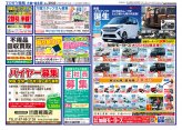 大曲・仙北版6月13日号