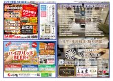 大曲・仙北版6月13日号