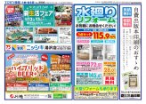大曲・仙北版7月11日号
