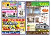 大曲・仙北版7月25日号