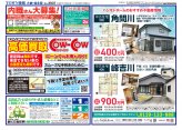 大曲・仙北版7月25日号