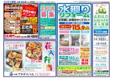 大曲・仙北版8月1日号