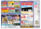 大曲・仙北版8月1日号