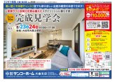 大曲・仙北版8月22日号