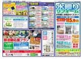 大曲・仙北版8月22日号