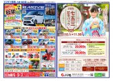 大曲・仙北版9月5日号
