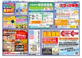 大曲・仙北版9月5日号