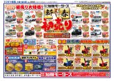 大曲・仙北版12月26日号